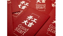 杭州必一运动制冷有限公司正月初九正式开工，开工大吉